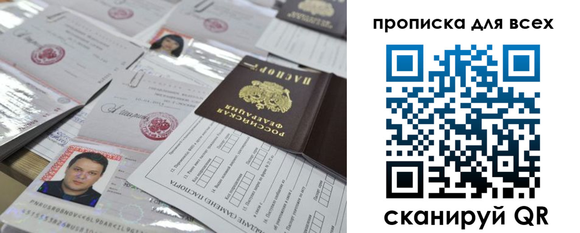 временная регистрация собственник в Донецке