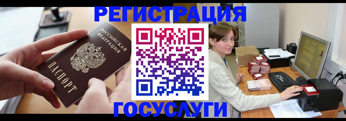 временная регистрация собственник в Донецке
