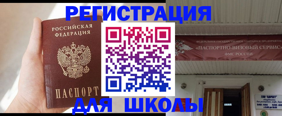 временная регистрация собственник в Донецке